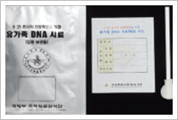 시료 봉인