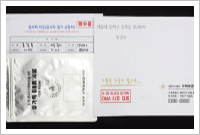 회수용 봉투에 넣기/발송