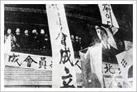 조선인민공화국 수립경축 군중대회(1946.3.20)