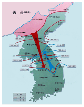 중공군 침공 / 재 반격(1950.11.25 ~ 1951.6.23)