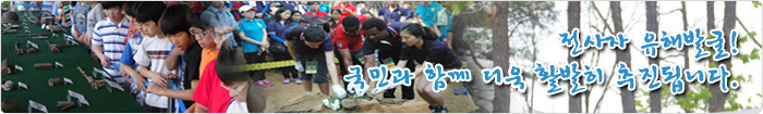 전사자 유해발굴! 국민과 함께 더욱 활발히 추진됩니다.
